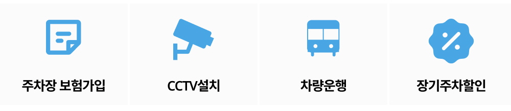 시원주차장