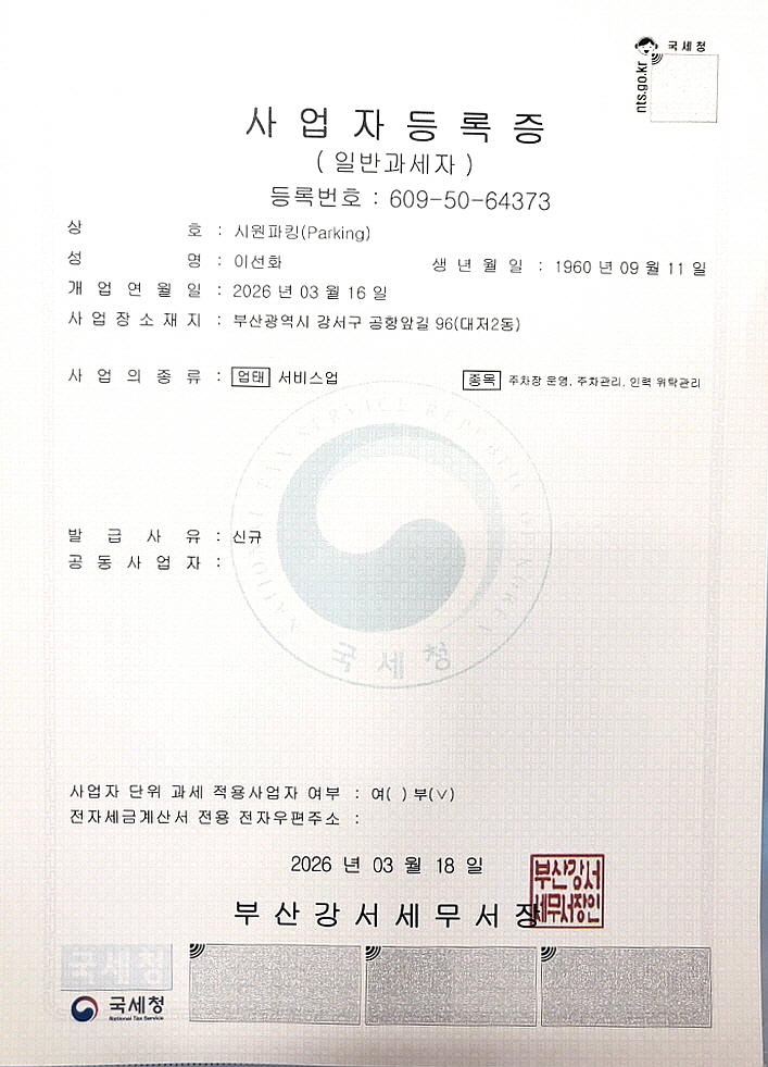 시원주차장